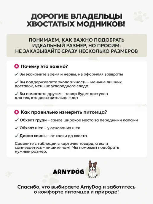 Arnydog Комбинезон для собак мелких и средних пород, вариант, фото 6