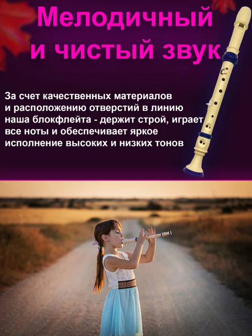 Check POINT Блокфлейта сопрано - музыкальный инструмент для детей, бежевый, фото 2