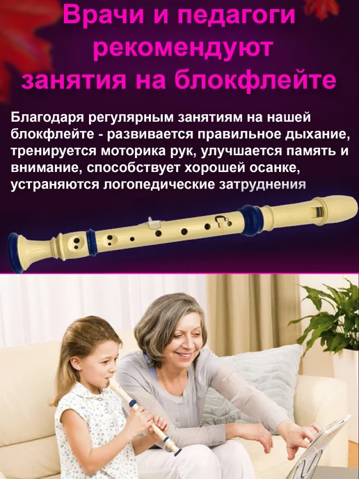 Check POINT Блокфлейта сопрано - музыкальный инструмент для детей, бежевый, фото 3