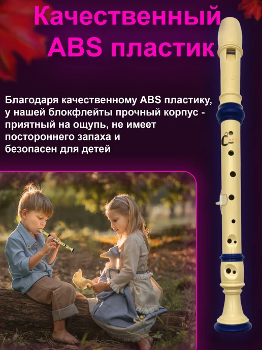 Check POINT Блокфлейта сопрано - музыкальный инструмент для детей, бежевый, фото 4