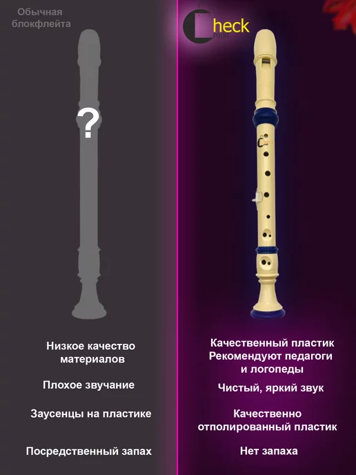 Check POINT Блокфлейта сопрано - музыкальный инструмент для детей, бежевый, фото 5