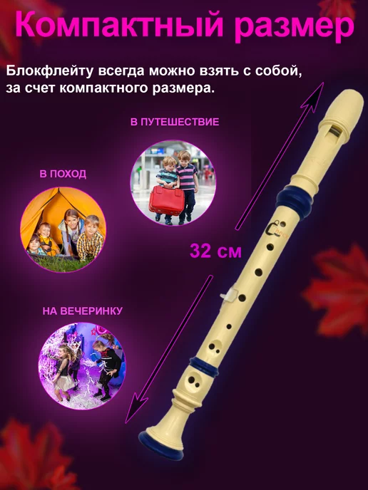 Check POINT Блокфлейта сопрано - музыкальный инструмент для детей, бежевый, фото 8