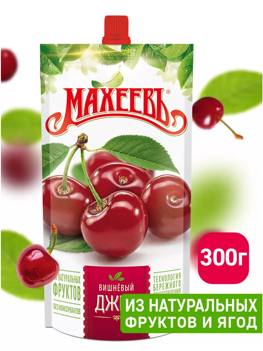 Джем Вишневый Махеевъ, дой-пак 300 гр. МахеевЪ 77261718 купить в  интернет-магазине Wildberries