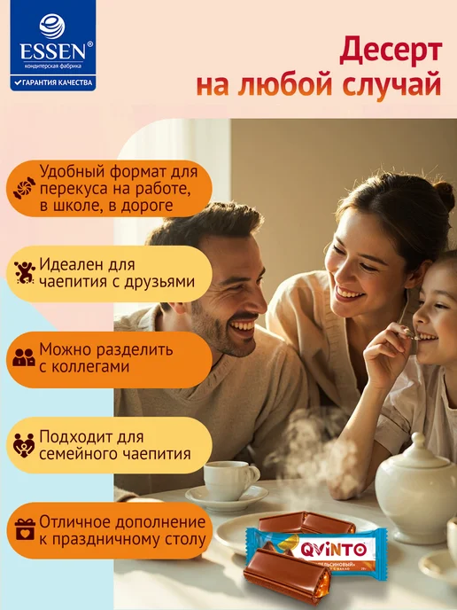 ESSEN Печенье QVINTO десерт с какао апельсиновый, (6шт*29гр), 6 шт, 29 г, фото 5