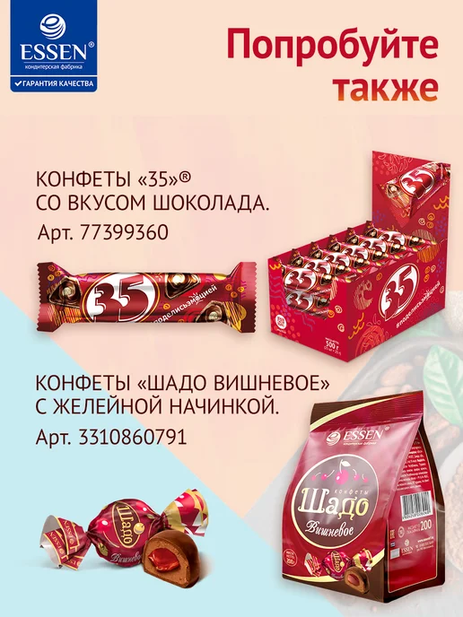 ESSEN Печенье QVINTO десерт с какао апельсиновый, (6шт*29гр), 6 шт, 29 г, фото 8