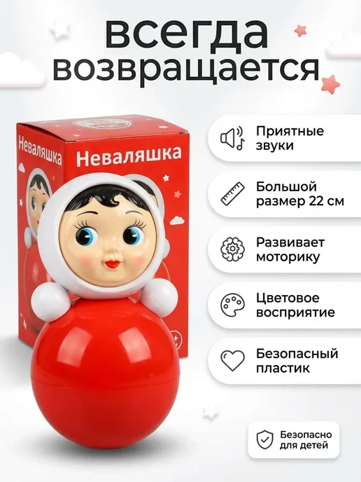 Неваляшка детская игрушка 22 см, голубой, фото 2