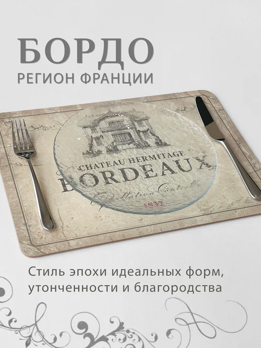 Аленький цветочек Салфетки на стол под тарелки 38×28 см, 4 шт, плейсматы Бордо, 38x28 см, 4 шт, фото 2
