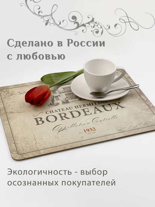 Аленький цветочек Салфетки на стол под тарелки 38×28 см, 4 шт, плейсматы Бордо, 38x28 см, 4 шт, фото 3