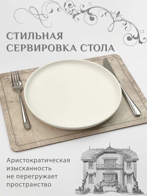 Аленький цветочек Салфетки на стол под тарелки 38×28 см, 4 шт, плейсматы Бордо, 38x28 см, 4 шт, фото 4