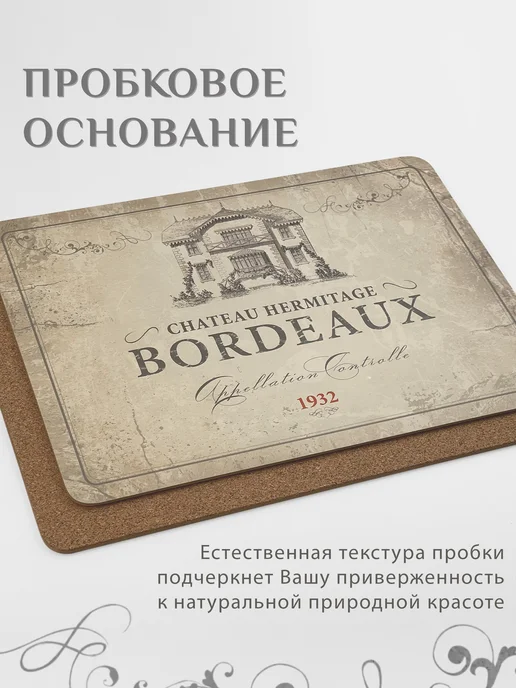 Аленький цветочек Салфетки на стол под тарелки 38×28 см, 4 шт, плейсматы Бордо, 38x28 см, 4 шт, фото 5