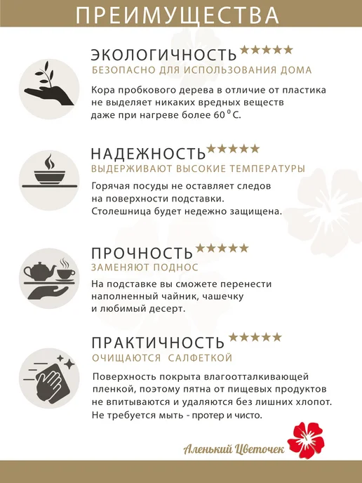 Аленький цветочек Салфетки на стол под тарелки 38×28 см, 4 шт, плейсматы Бордо, 38x28 см, 4 шт, фото 8