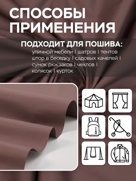 AgroSmart Ткань уличная Оксфорд 600D PU 1000, 1,5х2 м (коричневый), коричневый, фото 8