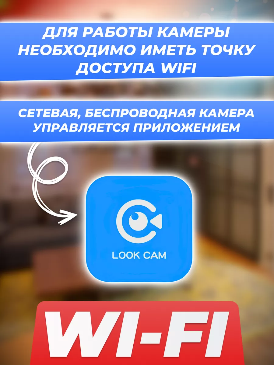 Скрытая камера видеонаблюдения для дома WI-FI Intec 77264537 купить за 3  934 ₽ в интернет-магазине Wildberries