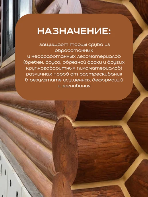 Neomid TOR PLUS состав для защиты торцов древесины (5л), 5 л, фото 2