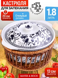 Жаровня круглая с крышкой 18 см