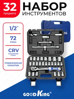 Набор инструментов для ремонта 32предмета GOODKING 77272891 купить за 1 934 ₽ в интернет-магазине Wildberries