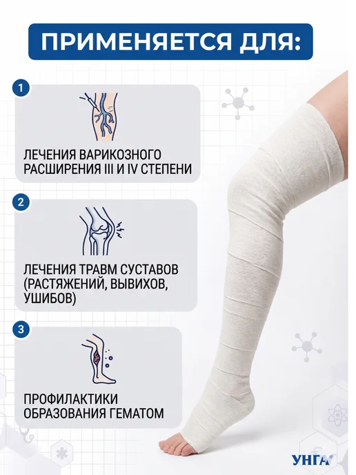 унга Эластичный бинт медицинский 3м x 10см, 3 м, фото 4