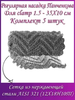 Комплектующие для дистиллятора Домашняя Винокурня 77275042 купить за 113 ₽ в интернет-магазине Wildberries