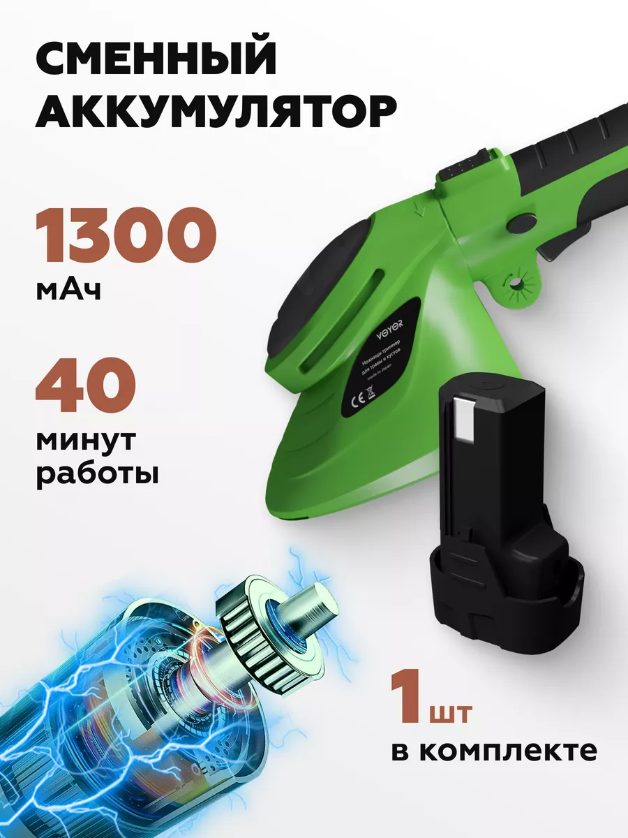 Триммер аккумуляторный садовый дачный кусторез VOYOR 77278318 купить за 3  130 ₽ в интернет-магазине Wildberries