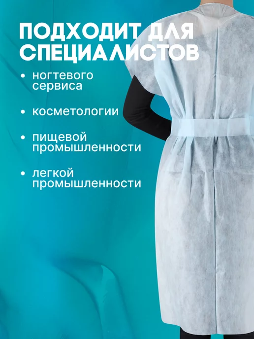 Чистовье Одноразовый халат для клиентов "Кимоно люкс", 10 шт, 10 шт, фото 2