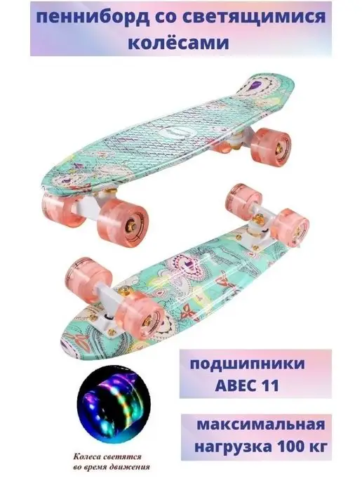 Scooterking Пенни борд со светящимися колёсами, вариант, фото 2