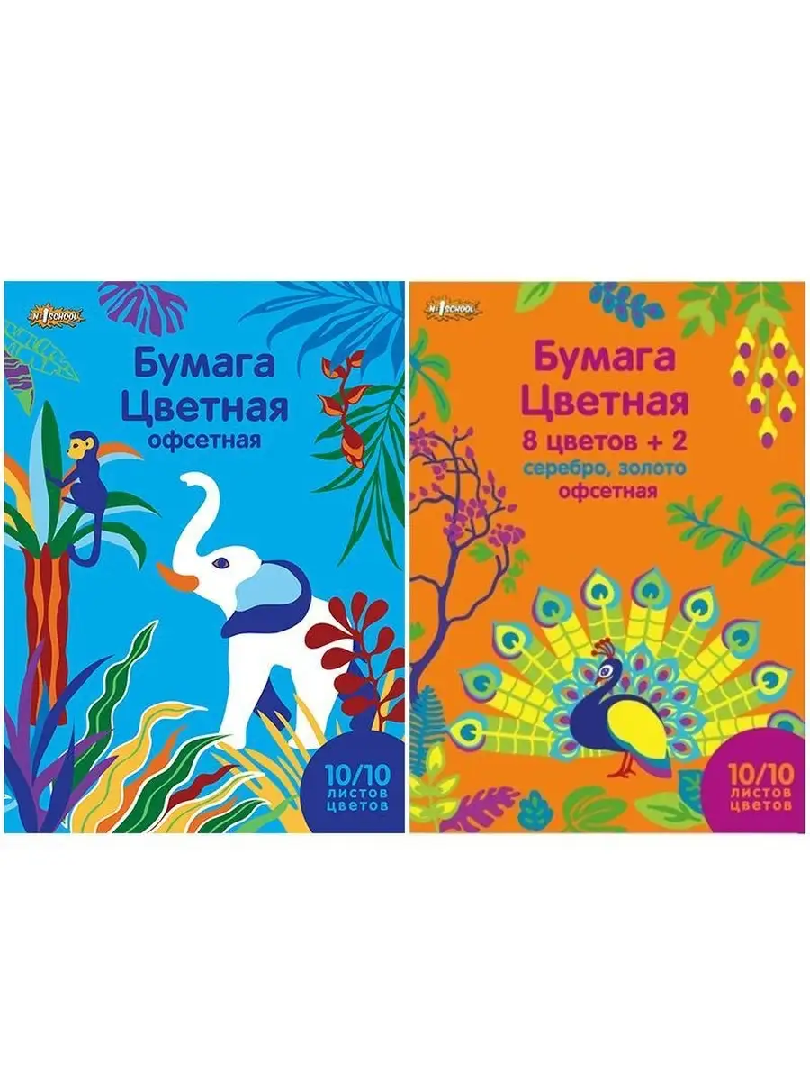 Бумага цветная офсетная А4, 10 листов, 10 цветов