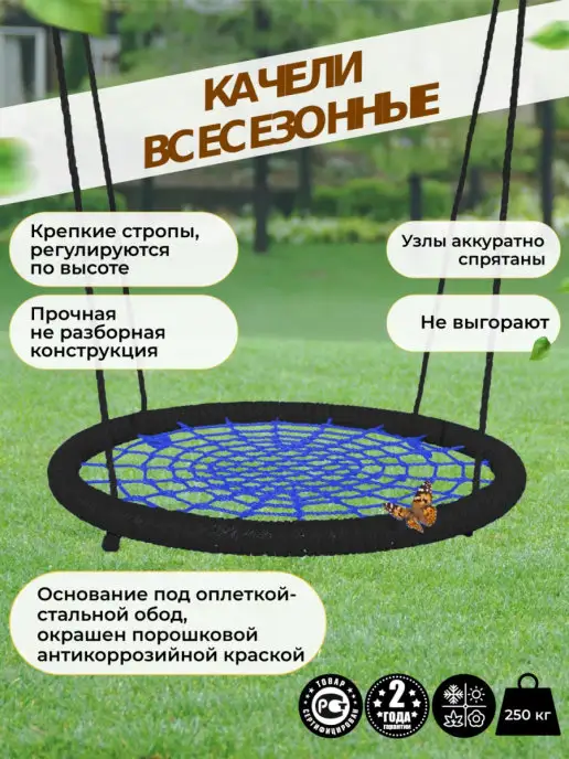 Каролина Качели-гнездо подвесные 120 см, синий, фото 2