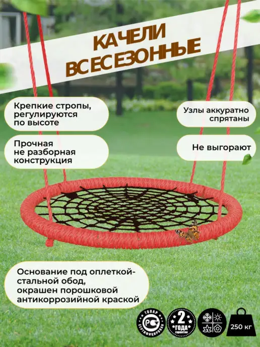 Каролина Качели-гнездо подвесные 120 см, черный