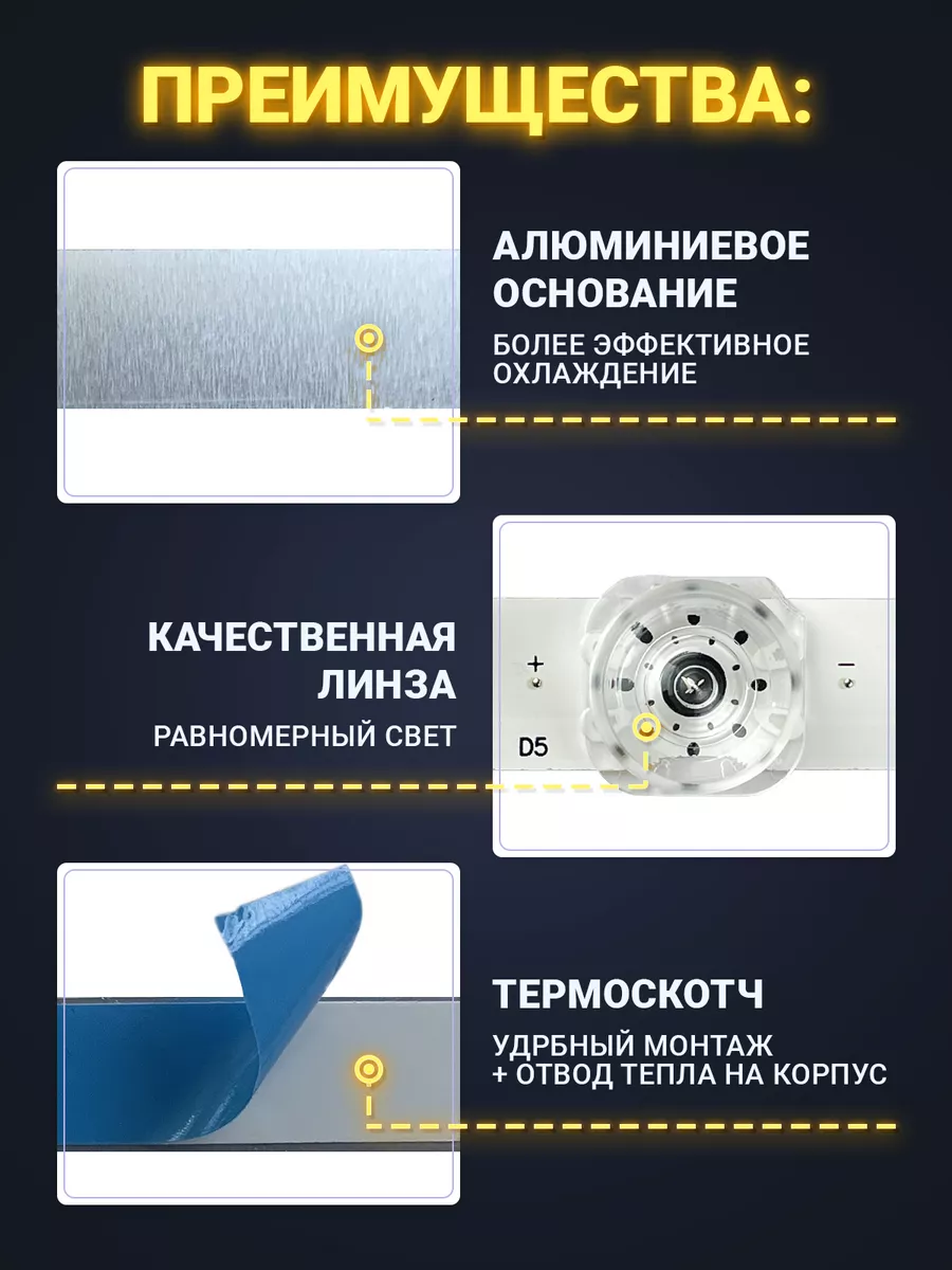 Подсветка RF-BS400011SE30-0801 для ТВ Hyundai (комплект 2шт) Zipov 77287402  купить за 777 ₽ в интернет-магазине Wildberries