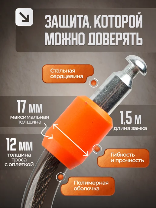 FUARO Замок для велосипеда с ключом противоугонный тросовый, черный, фото 3