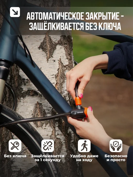 FUARO Замок для велосипеда с ключом противоугонный тросовый, черный, фото 7