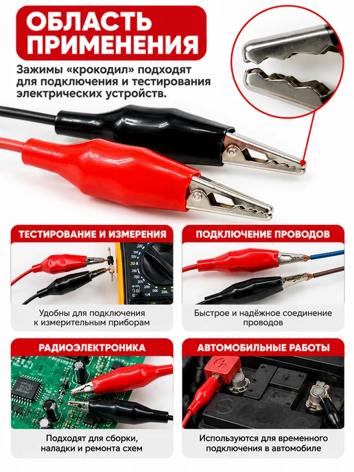 Premier-av Зажимы крокодил для проводов, черный, фото 2