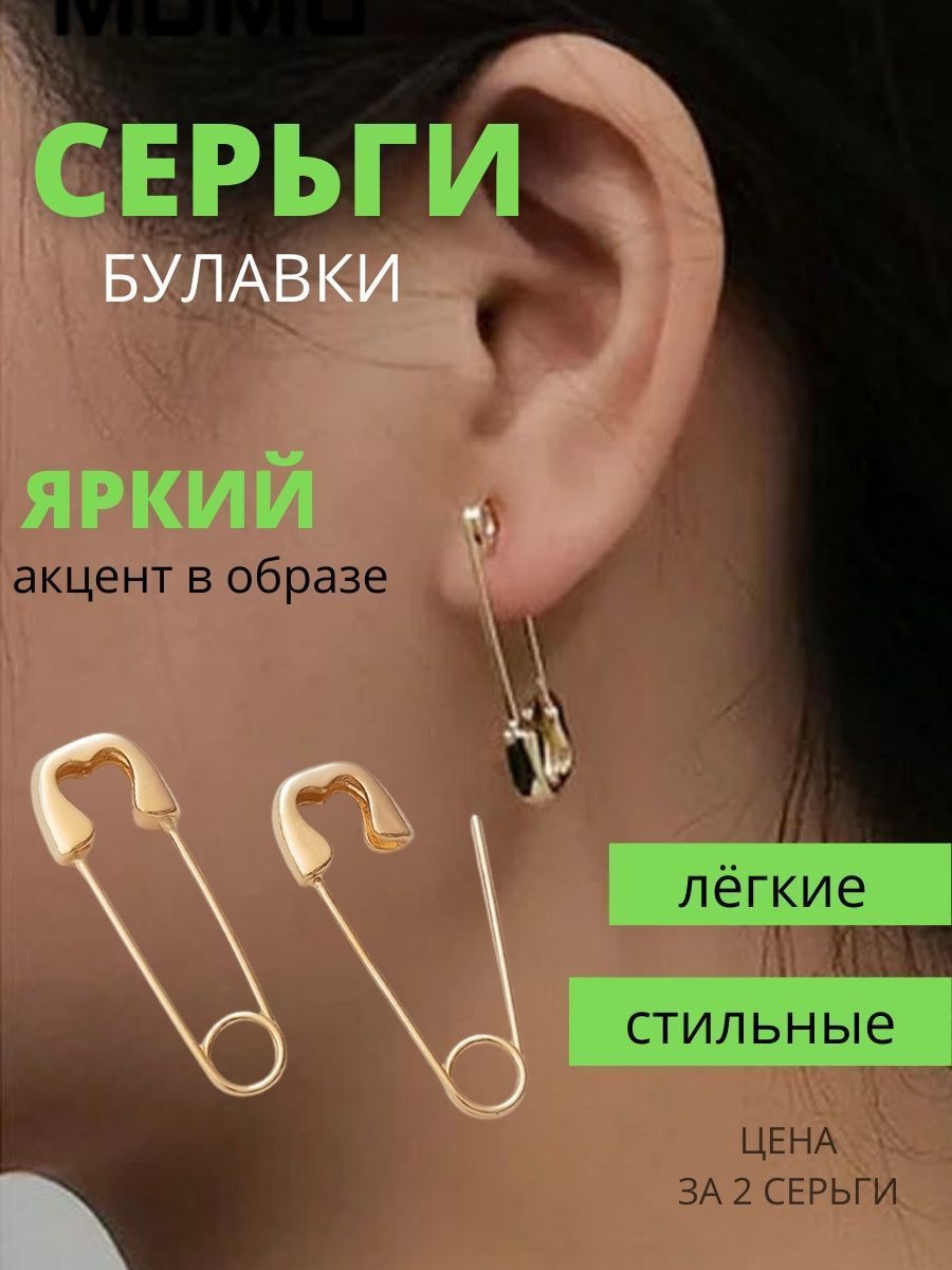 Серьги булавки LexiJ 77294279 купить в интернет-магазине Wildberries