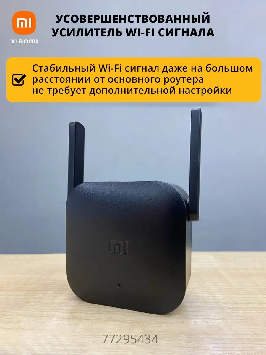 Для чего нужен усилитель Wi-Fi и как его выбрать