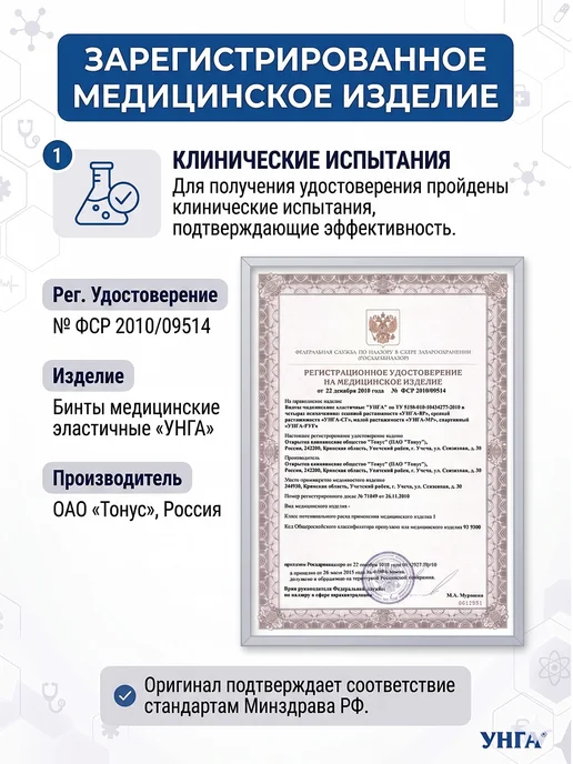 унга Эластичный бинт на колено 1.5м x 8см, 1,5 м, фото 3