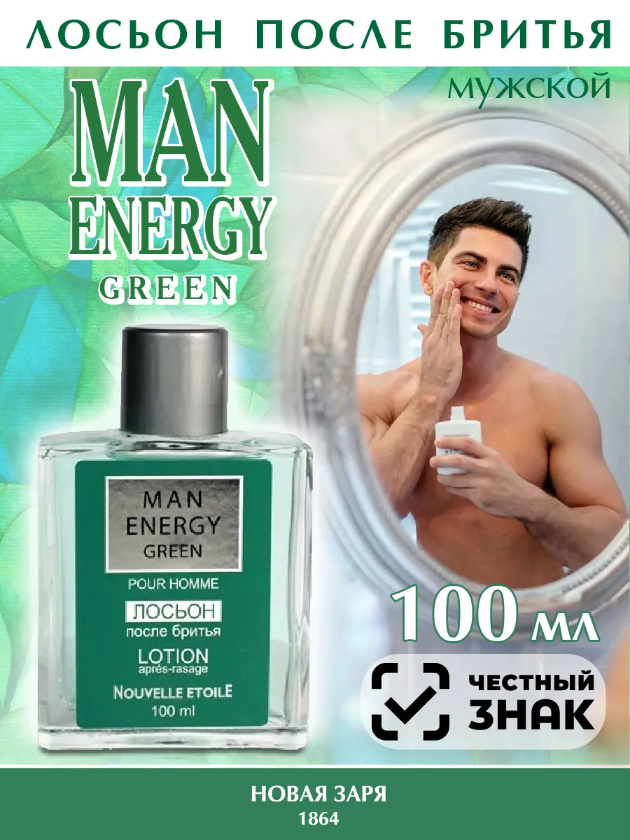 Лосьон после бритья "Мужчинa энержи green" 100 мл