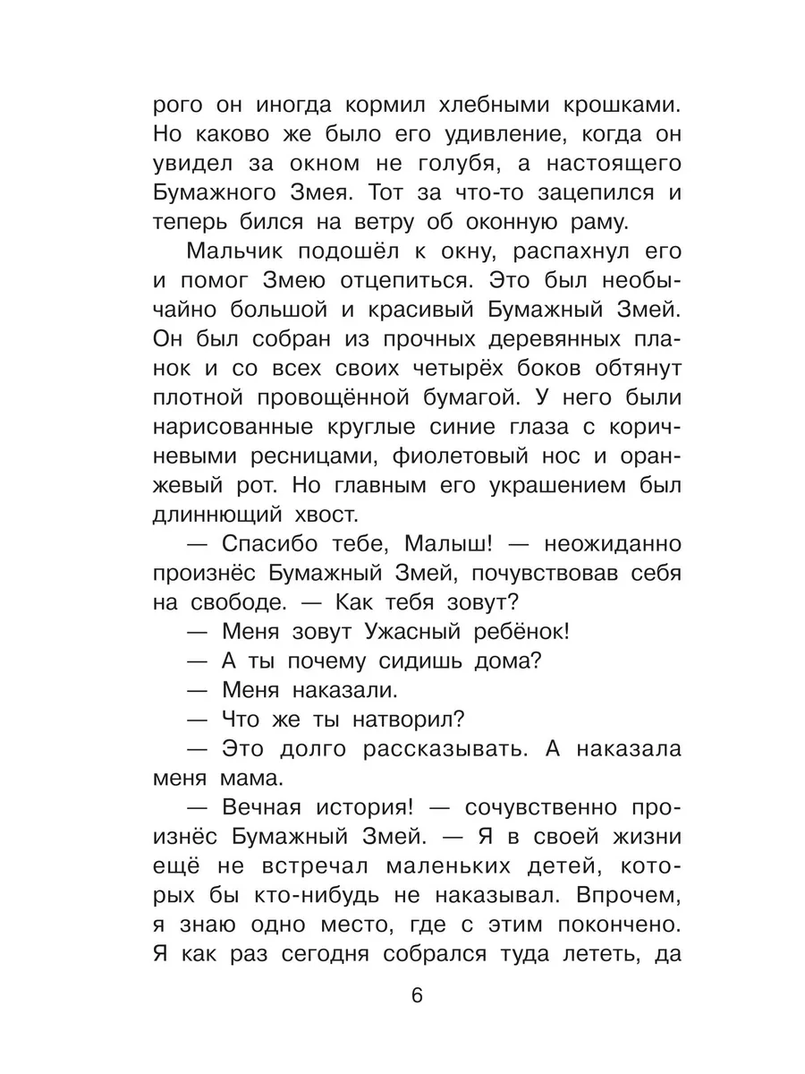 Праздник непослушания. Михалков С.В. Библиотека начальной шк Издательство  АСТ 77298576 купить за 310 ₽ в интернет-магазине Wildberries