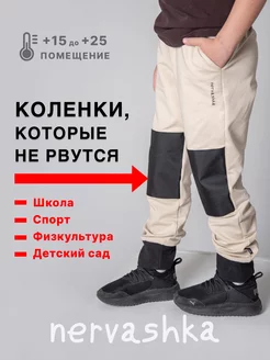 Брюки джоггеры Nervashka 77298955 купить за 1 536 ₽ в интернет-магазине Wildberries