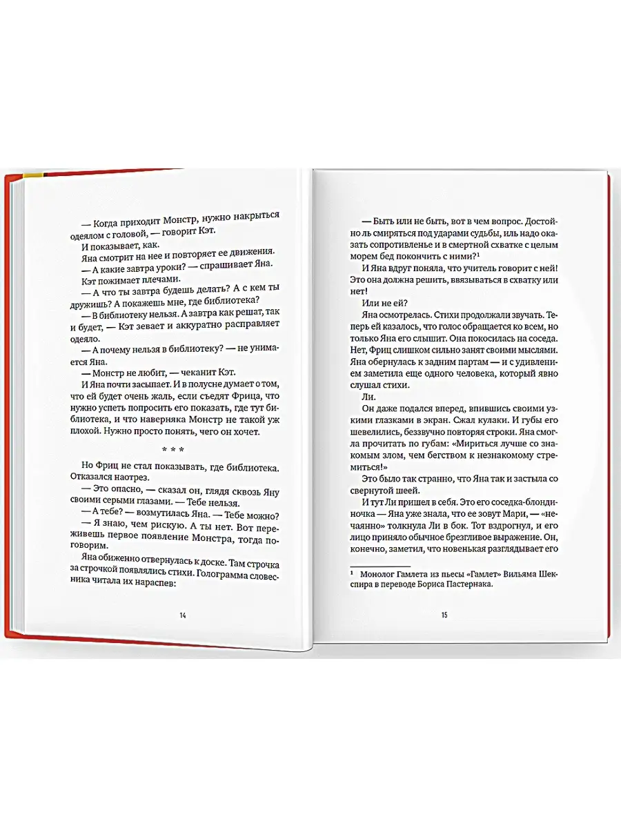 Андрей Жвалевский и др. Приквел: повести Время 77300546 купить за 959 ₽ в  интернет-магазине Wildberries