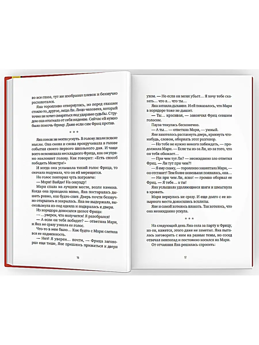 Андрей Жвалевский и др. Приквел: повести Время 77300546 купить за 959 ₽ в  интернет-магазине Wildberries