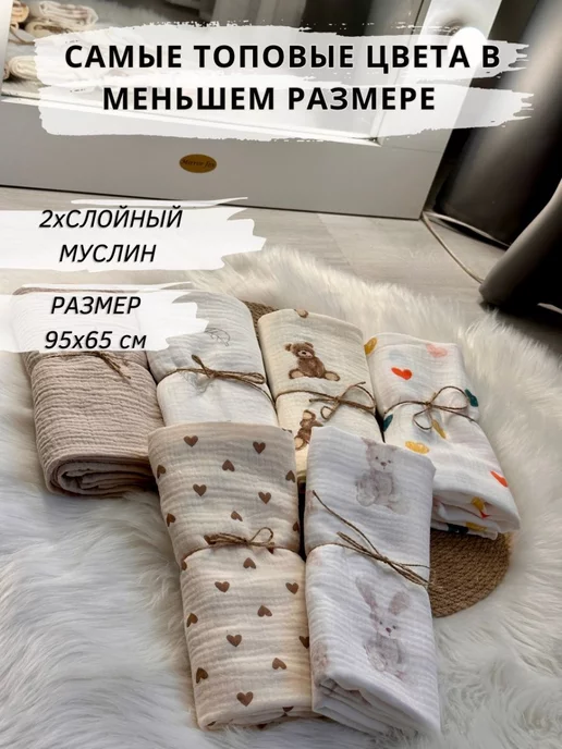 FYU Муслиновая пеленка для новорожденных большая, бежевый, фото 8