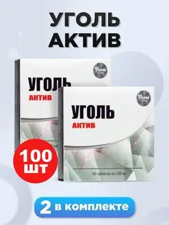 Уголь активированный таблетки № 50, 2шт, сорбент Фармгрупп 77303769 купить за 141 ₽ в интернет-магазине Wildberries