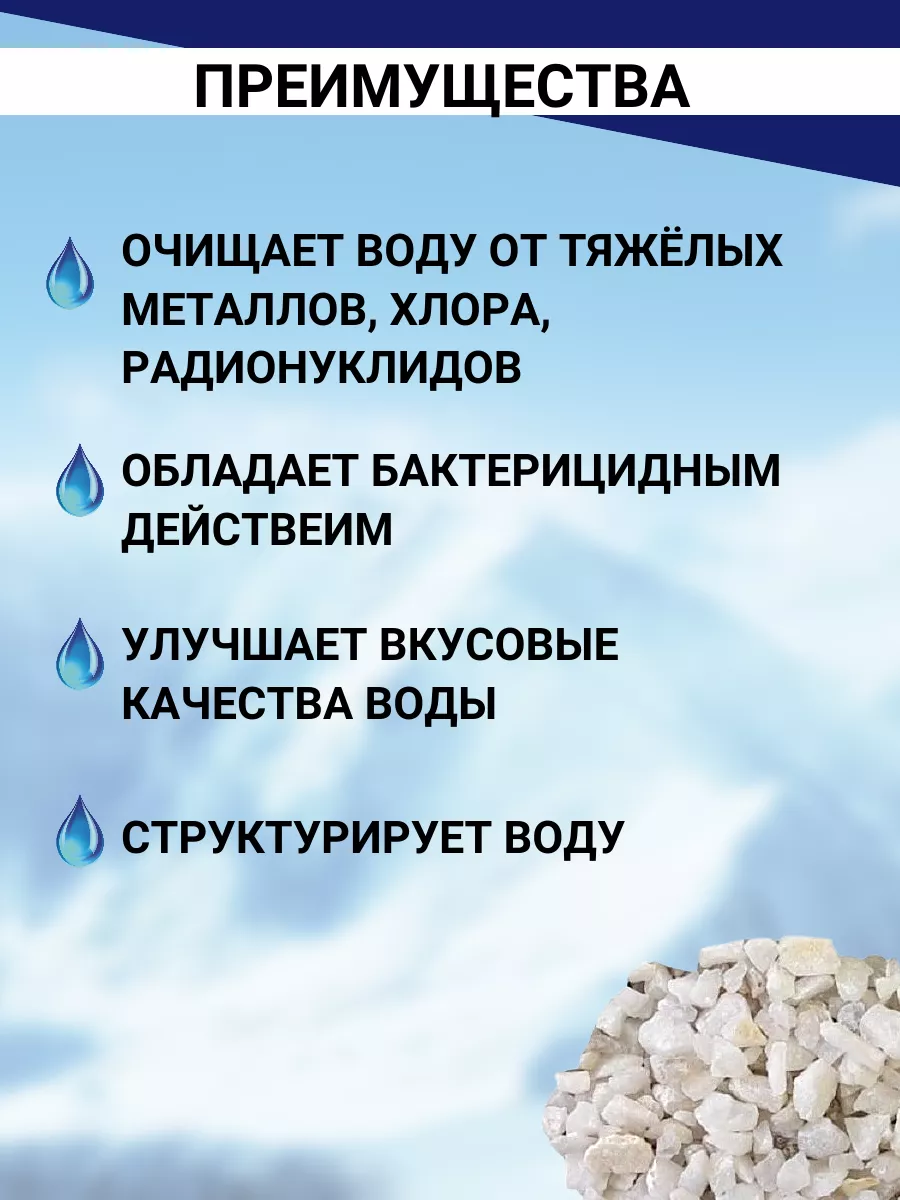 Минерал Горный кварц 400 гр Природный целитель 77304431 купить в  интернет-магазине Wildberries