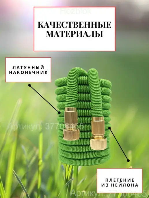 Hozblok Шланг поливочный садовый растягивающийся с лейкой, зеленый, фото 2