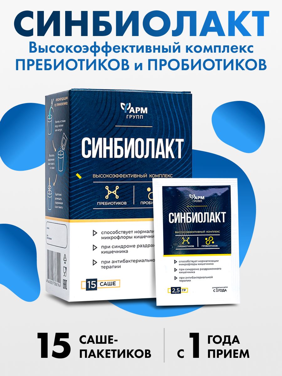 Пребиотики саше. Синергин 400мг 60. Синергин (капс.№60). Синергин антиоксидантный комплекс. Синергин капсулы 400 мг 60 шт. Внешторг Фарма.