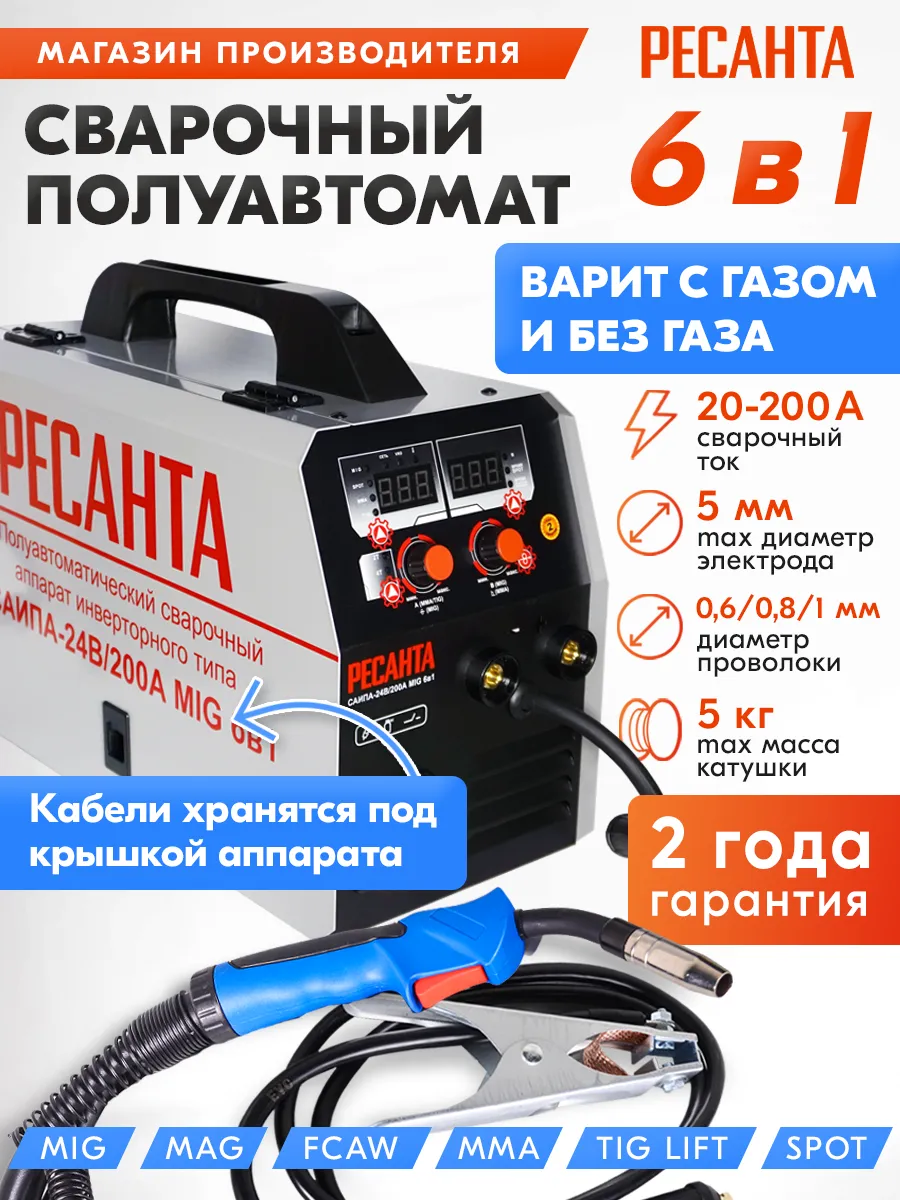 Сварочный полуавтомат САИПА-24В/200А