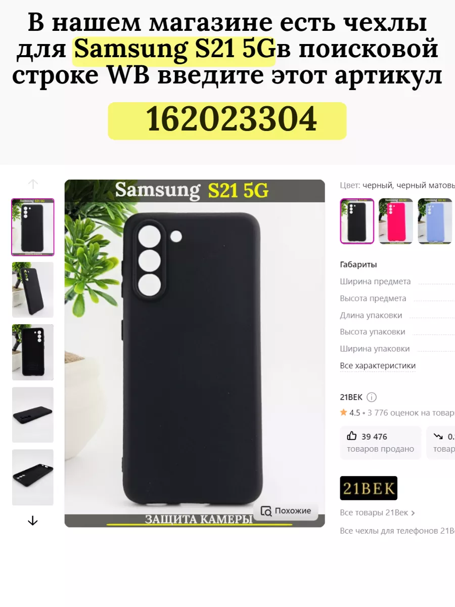 Чехол на Samsung Galaxy S21 FE 5G Самсунг S21FE 21ВЕК 77314550 купить за  309 ₽ в интернет-магазине Wildberries