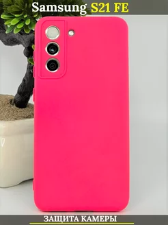 Чехол на Samsung Galaxy S21 FE 5G Самсунг S21FE 21ВЕК 77314550 купить за 309 ₽ в интернет-магазине Wildberries