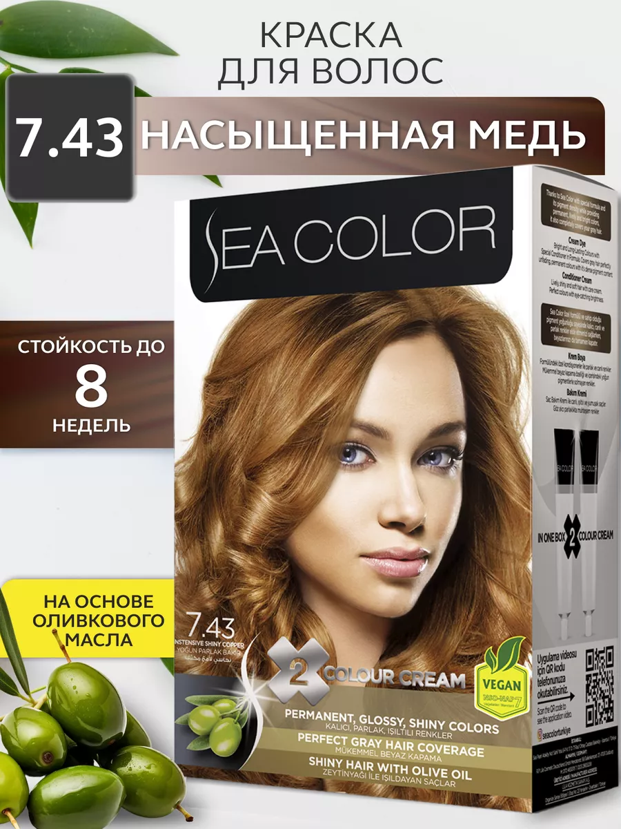 Стойкая краска для волос SEA COLOR 77315602 купить за 442 ₽ в  интернет-магазине Wildberries