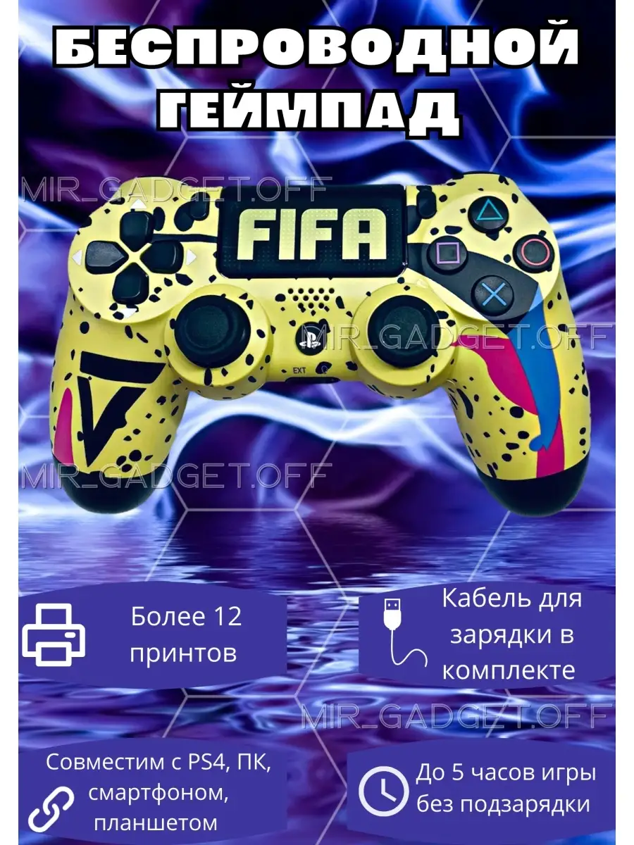 Беспроводной Геймпад Джойстик PS4 DualShock 4 v2 MIR_GADGET.OFF 77315842  купить в интернет-магазине Wildberries